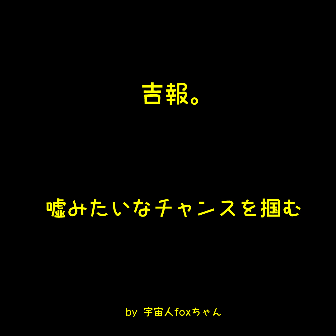 宇宙人foxちゃん tweet media