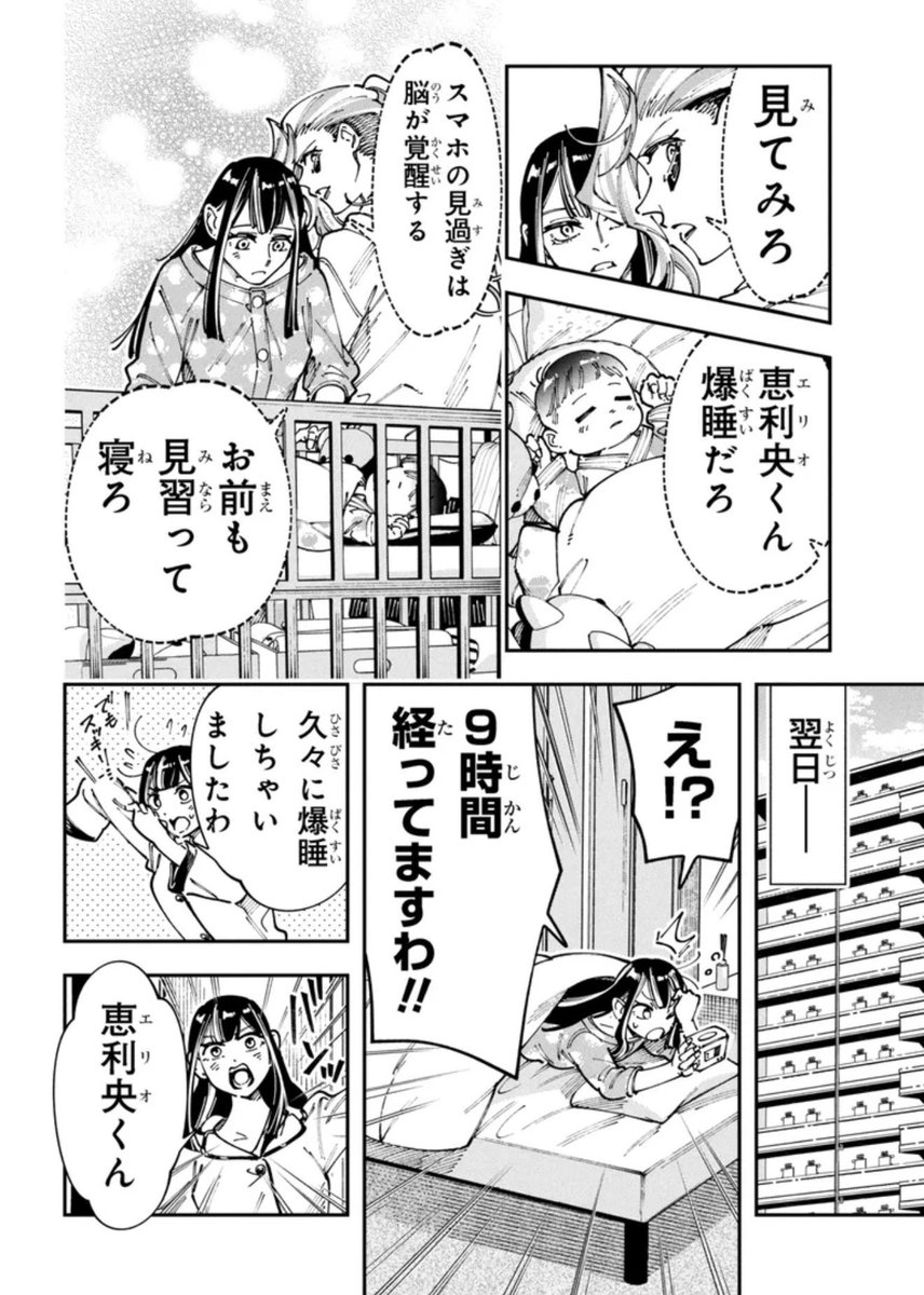 しまだ@極悪レスラー、ママになる③巻4/10発売 tweet media