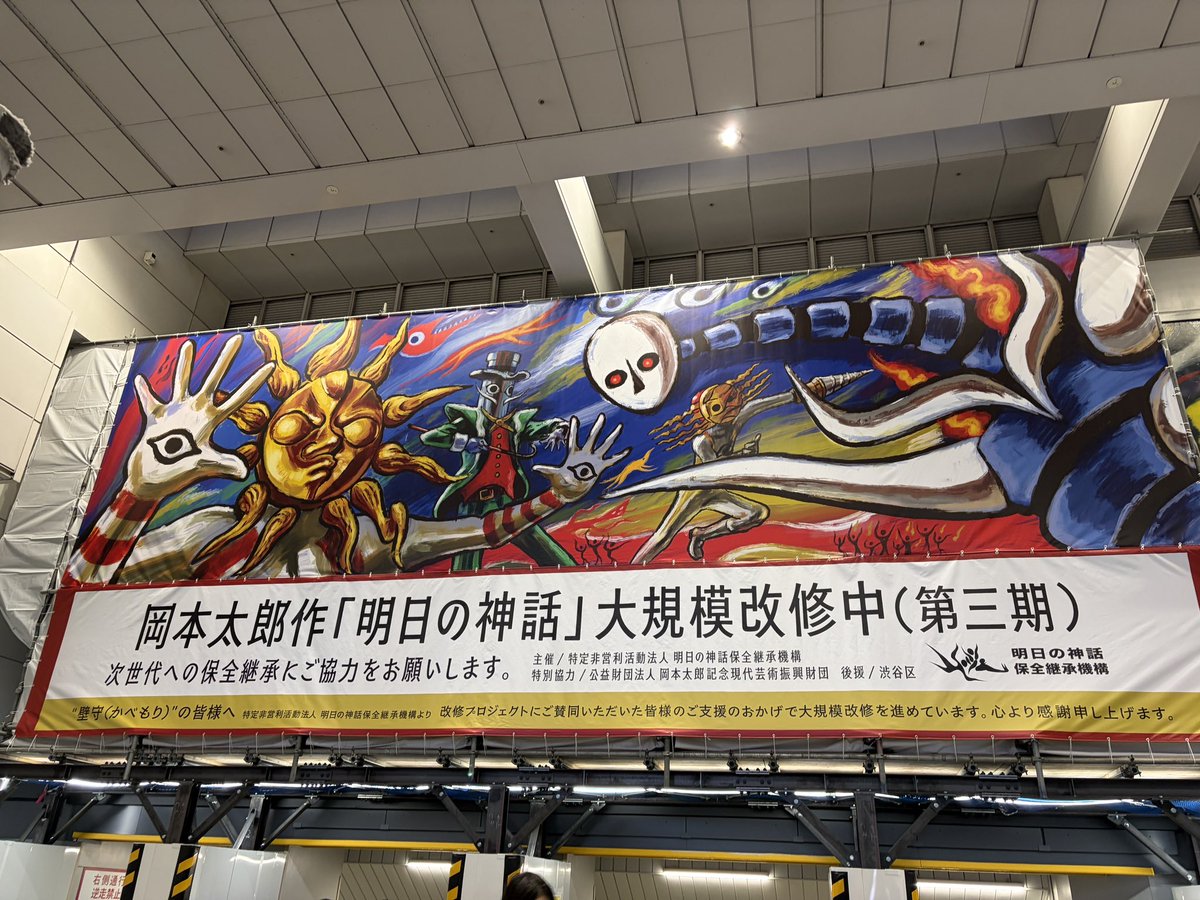 所用で渋谷を通過する用事があり、べらぼうででたらめな修繕作業の様子 