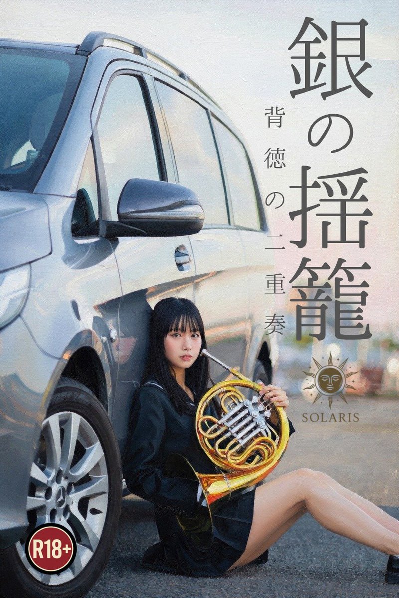 ソラリス tweet media