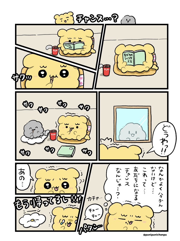 ぷにぷにちゃん tweet media