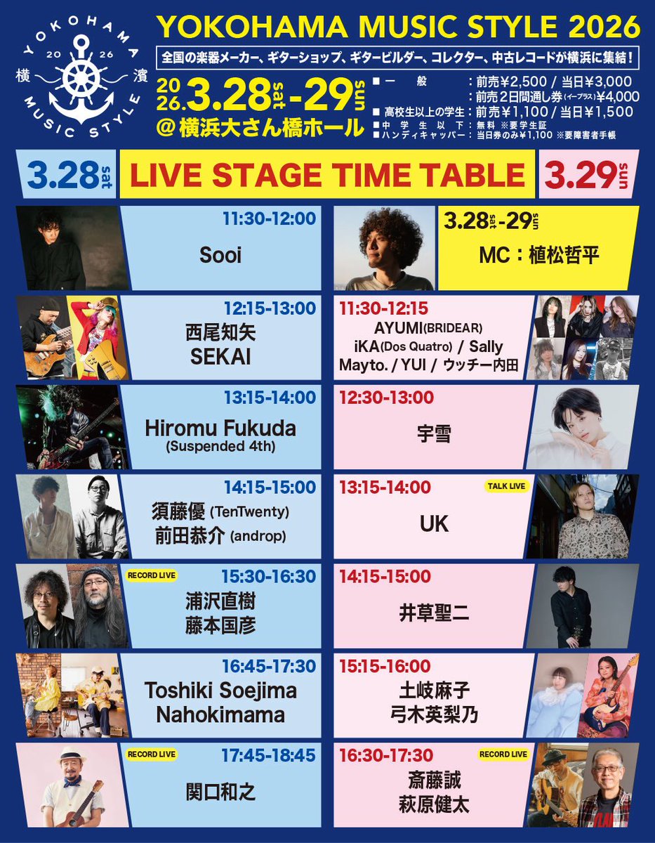 YOKOHAMA MUSIC STYLE tweet media