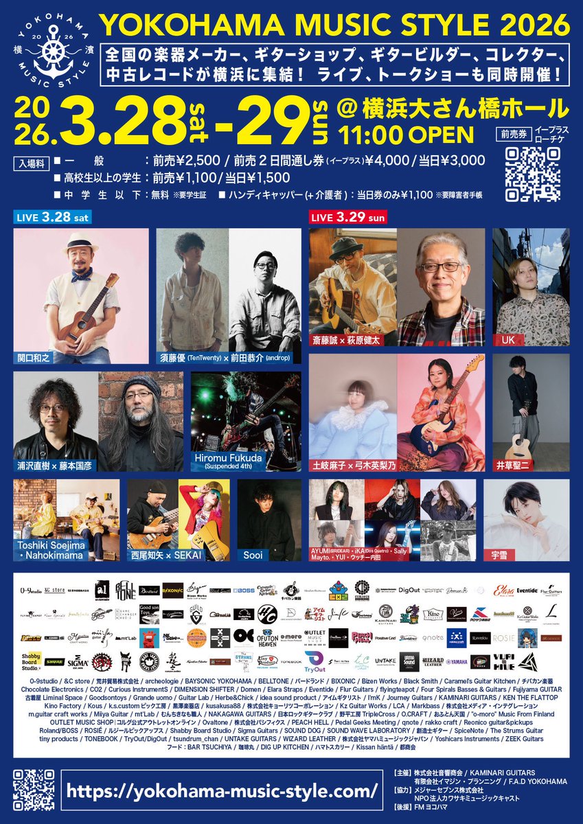 YOKOHAMA MUSIC STYLE tweet media