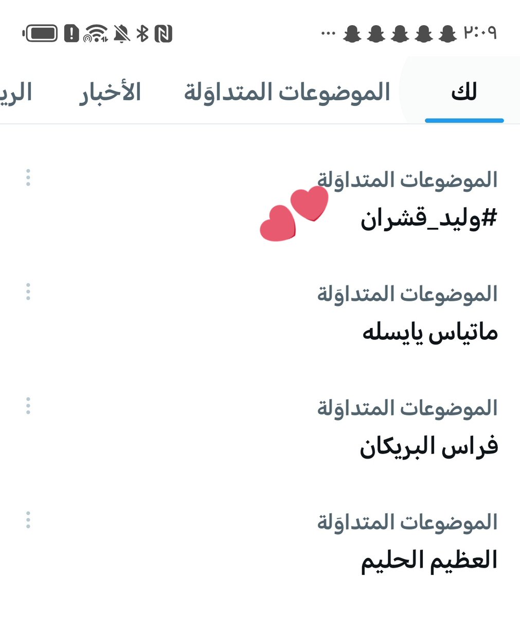 بنت الوطن ٢٠٣٠ tweet media