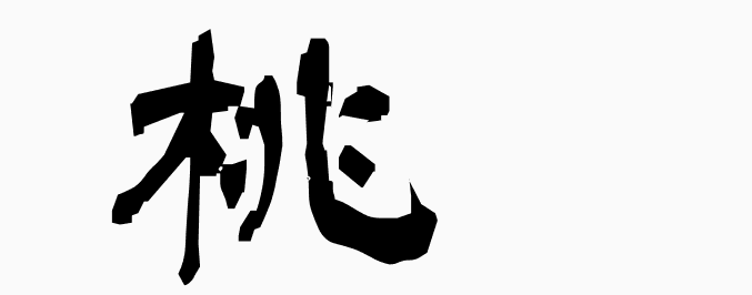 wakei tona tweet media