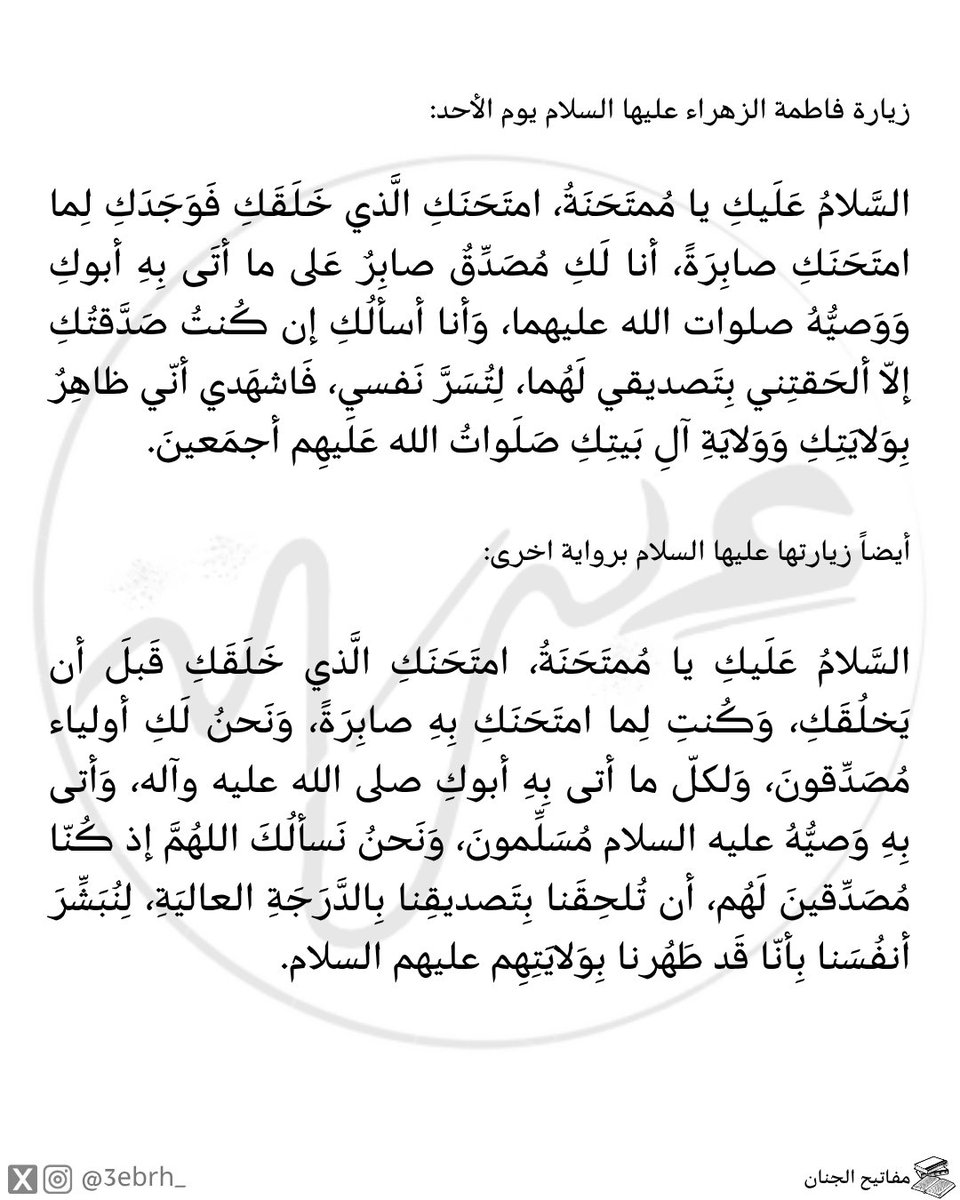 عِبرَة tweet media