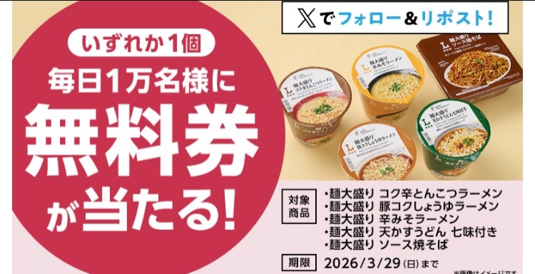 クーポン tweet media