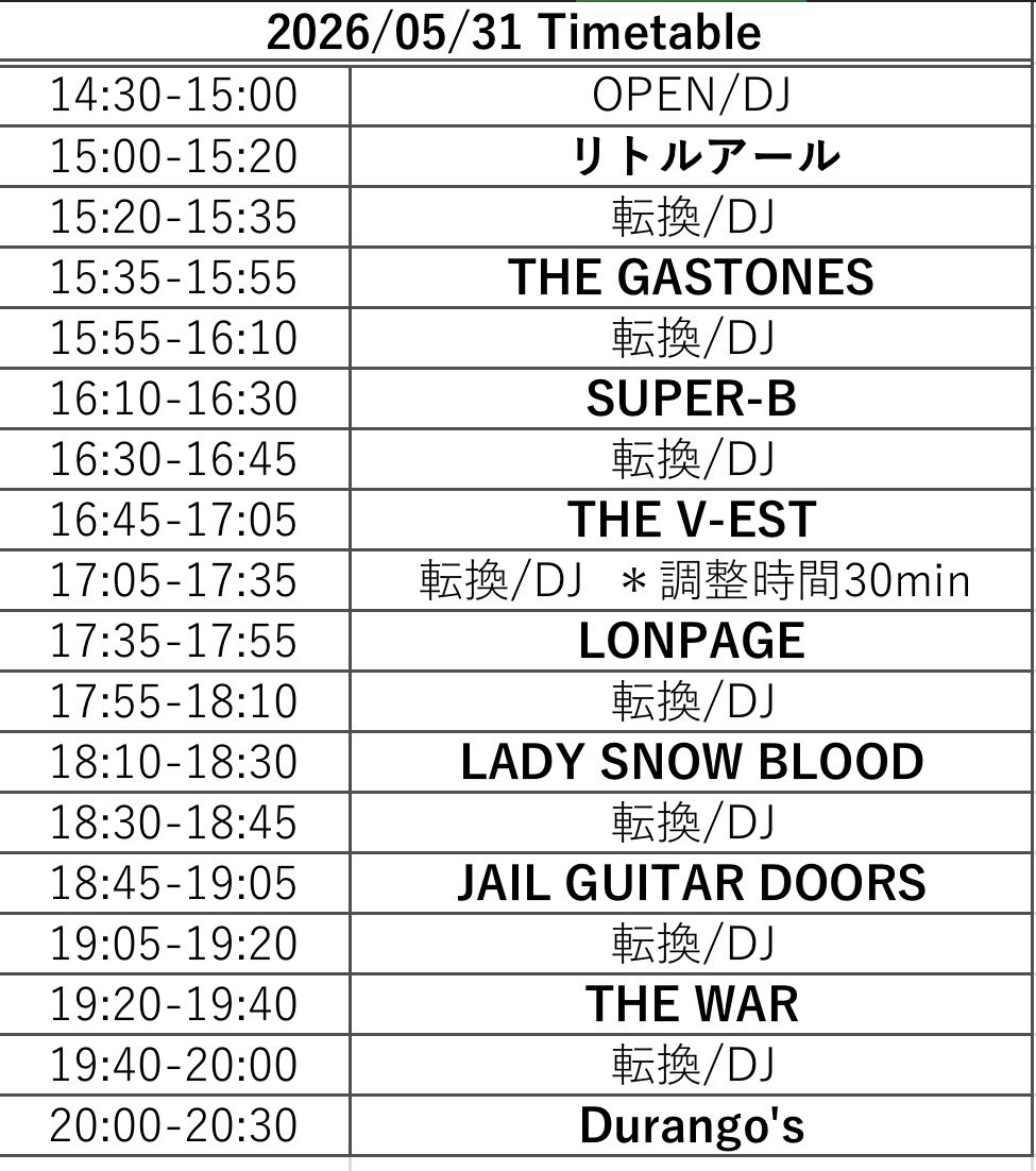 jgd_official's tweet photo. 親愛なる友へ

2026/5/31(sun)甲府CONVICTION
"AMAMOS  Richie Mariachi"

【BAND】
DURANGO'S
JAIL GUITAR DOORS
THE WAR
LONPAGE
THE V-EST
LADY SNOW BLOOD
THE GASTONES
SUPER-B
リトルアール
【DJ】
OKABO
JUN MIYABILLY
JUNK SPADE ROCK

14:30 OPEN/START
(20:30終演予定) https://t.co/z8qe8dyweB