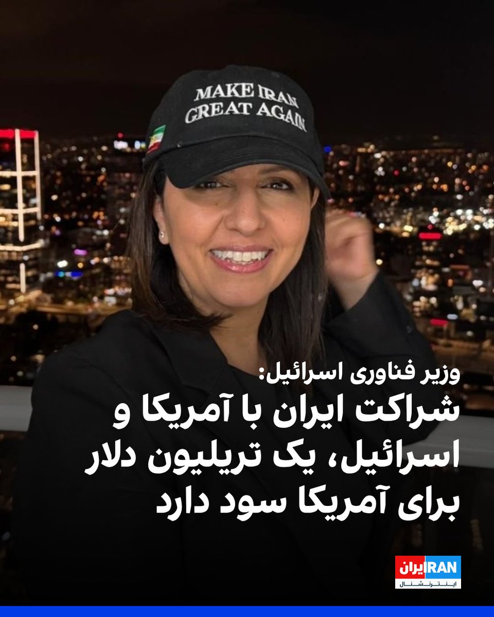 ايران اينترنشنال tweet media