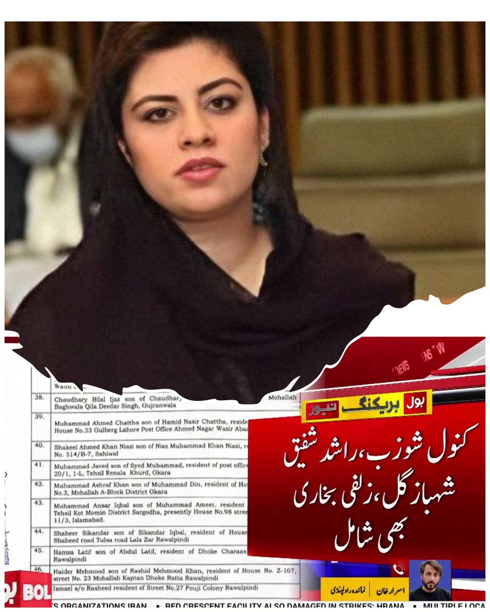 Kanwal Shauzab MNA tweet media