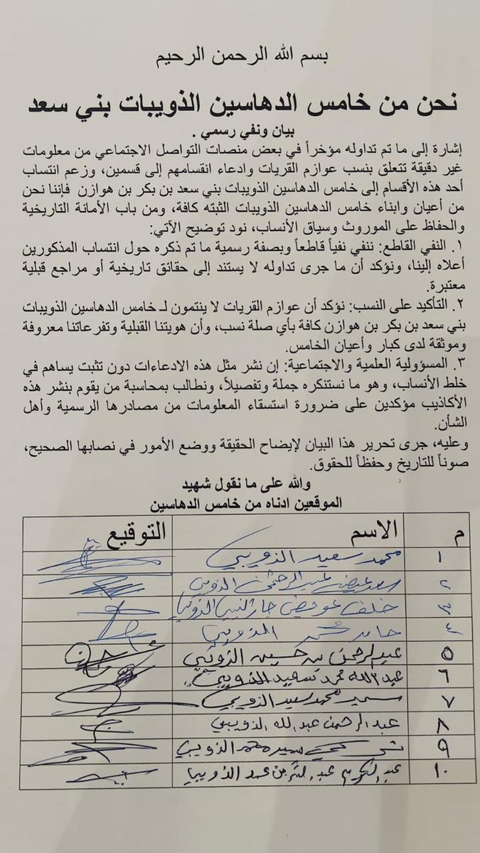 سعدون الهرس tweet media