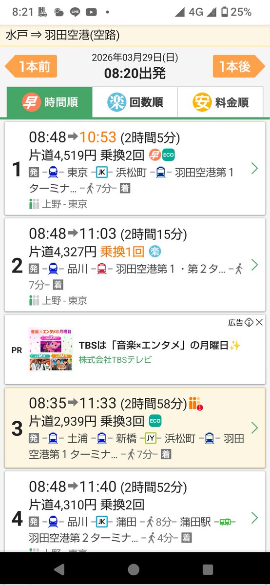 sukemasa_P's tweet photo. 南関東民は出不精でも、北関東はスタートがこれなんですよ https://t.co/sye19t8sim