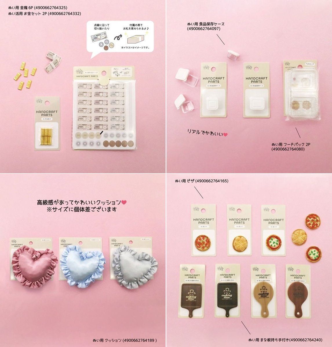 しまパト＠ファッションセンターしまむら tweet media