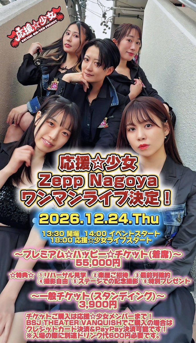 小久保アリサ😈❤️2026年12月24日(木)ZeppNagoyaワンマンライブ決定👊🔥 tweet media