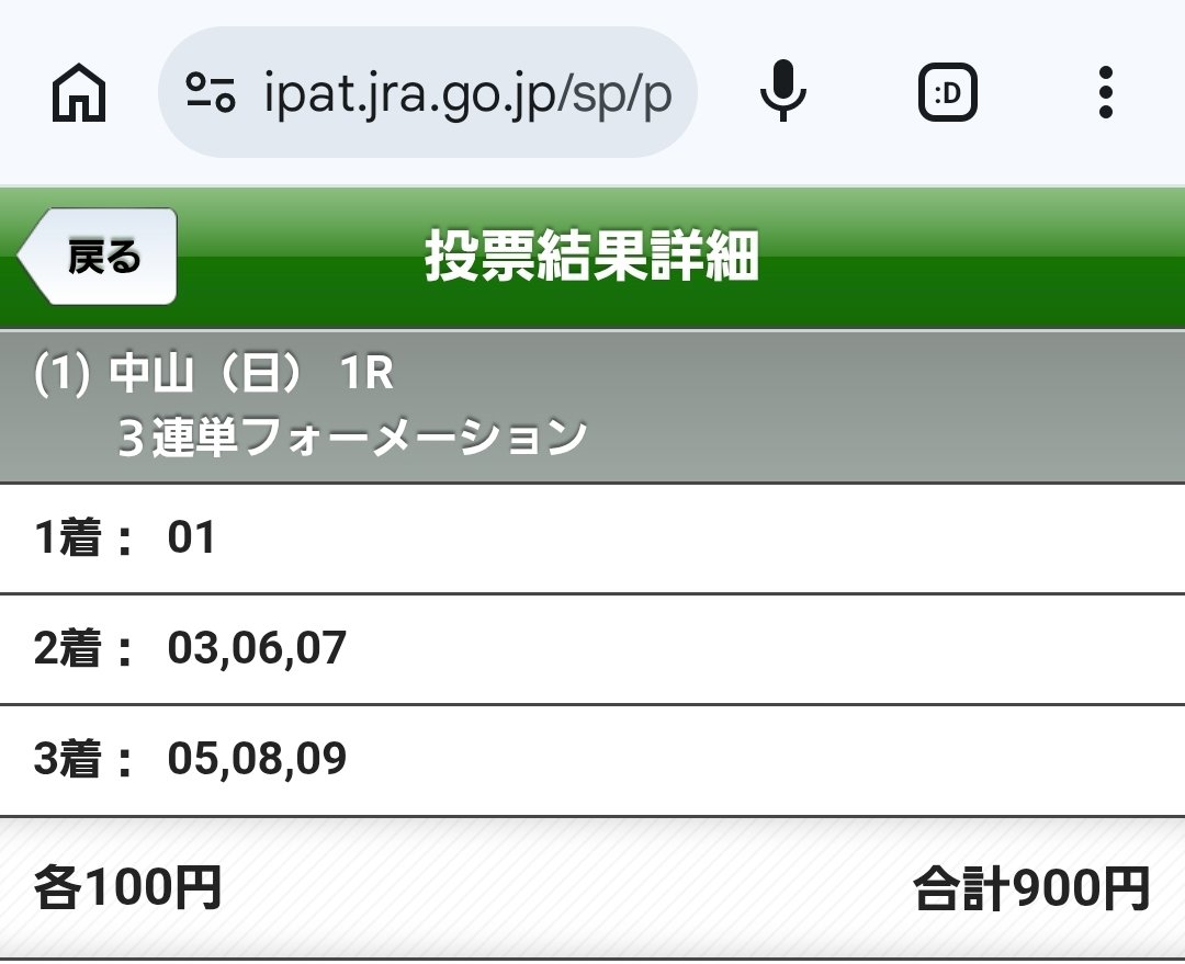 janbaribaken's tweet photo. ⚠️アレンジした方が当たります。

⚠️必ず固定ポストのリンクと、固定ポストのコメント欄を全て読んだ上で参考にしてください。

朝１豆馬券勝負レース②
※運試し的なところあるので必ず豆馬券で買うこと。

中山1R 
◎①サラサチャチャチャ https://t.co/ajnxEy1hWe
