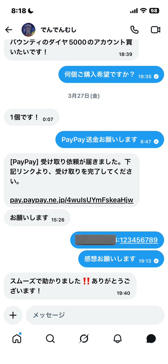 🌊海姫🌊　🔥バウンティ垢/石垢🔥 tweet media