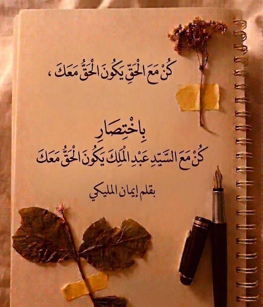 iman22111's tweet photo. ♥︎ ان الحرب بين الجمهورية الإسلامية ايران والكيان الإسرائيلي هي ليست حرب سياسة 
انما هي حرب عقيدة 
حرب بين الحق والباطل 
لذلك اعرف الحق تعرف أهله 👇🤍 https://t.co/OyZua4hihb
