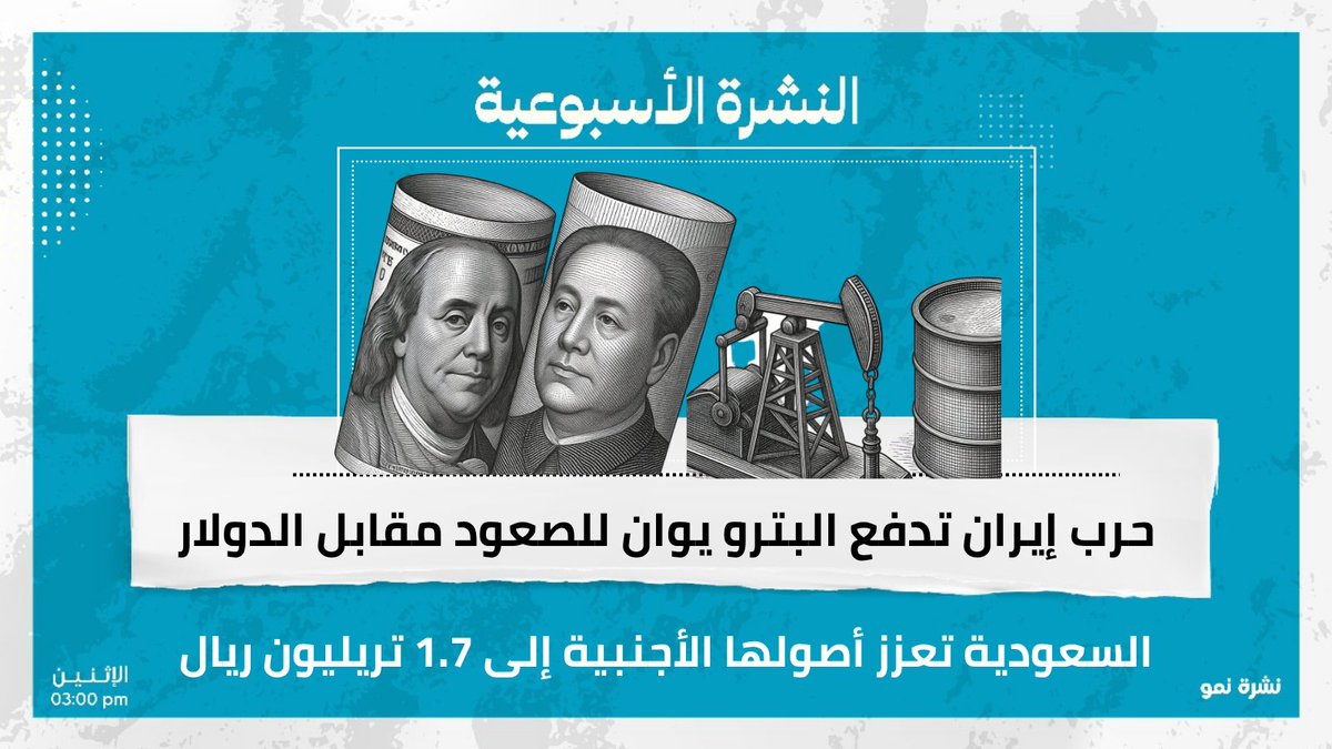 نشرة نمو tweet media