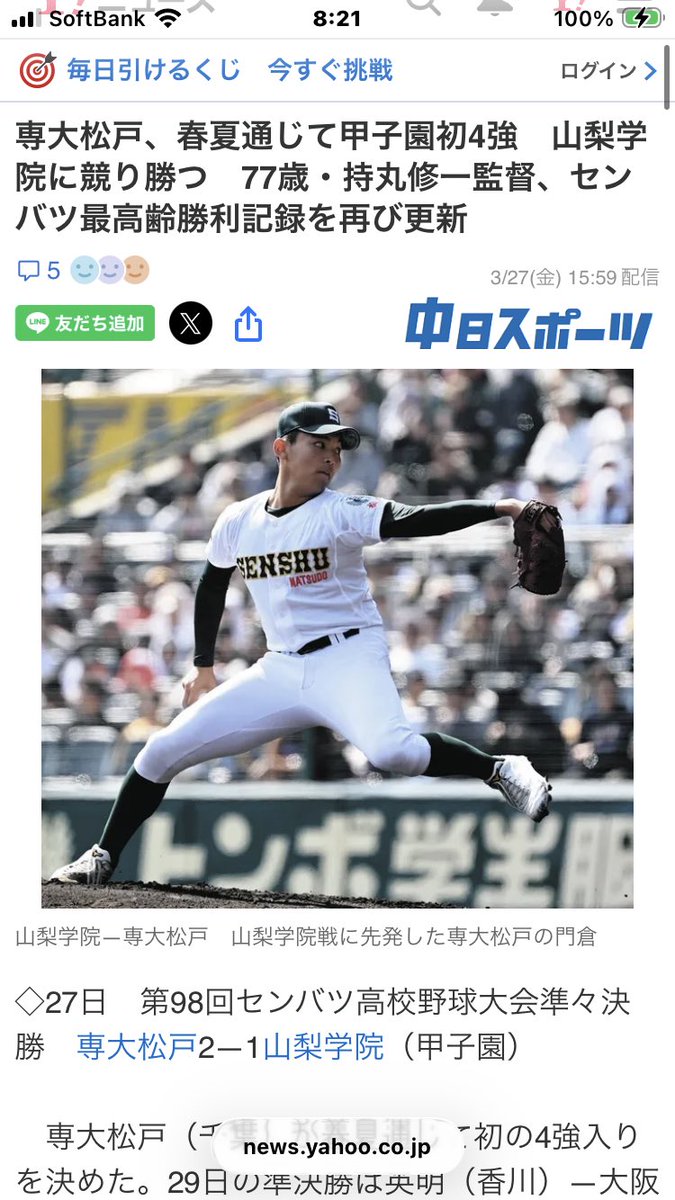 たま🥇 tweet media