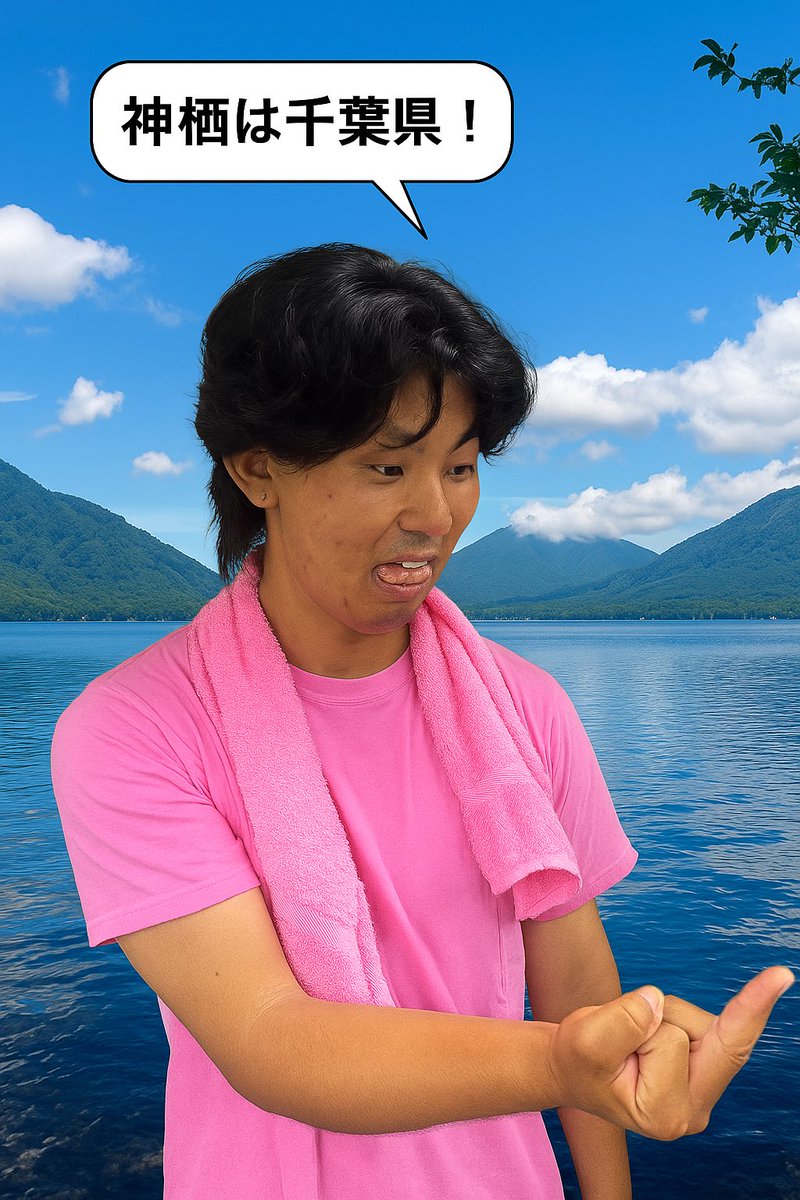 ヨコツカ・ベッケンバウアー tweet media