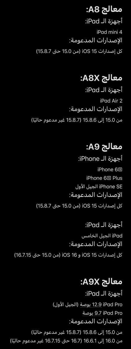 iA7myd's tweet photo. بدون دعم لأي جهاز أو إصدار جديد ❌

صدرت النسخة التجريبية الثانية من إصدار 2.5.0 لجيلبريك Dopamine

التغييرات:-
- تحسينات وإصلاحات على ثغرة DarkSword

للتنزيل👇
https://t.co/7Y33fIGseX

لمعرفة الأجهزة والإصدارات المدعومة👇 https://t.co/s0VynFZAiL