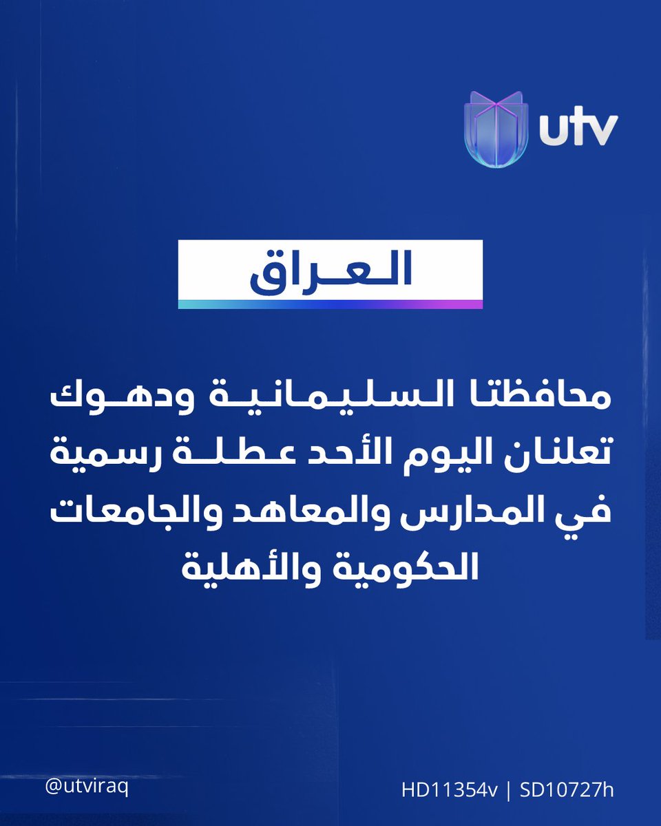 Utv tweet media