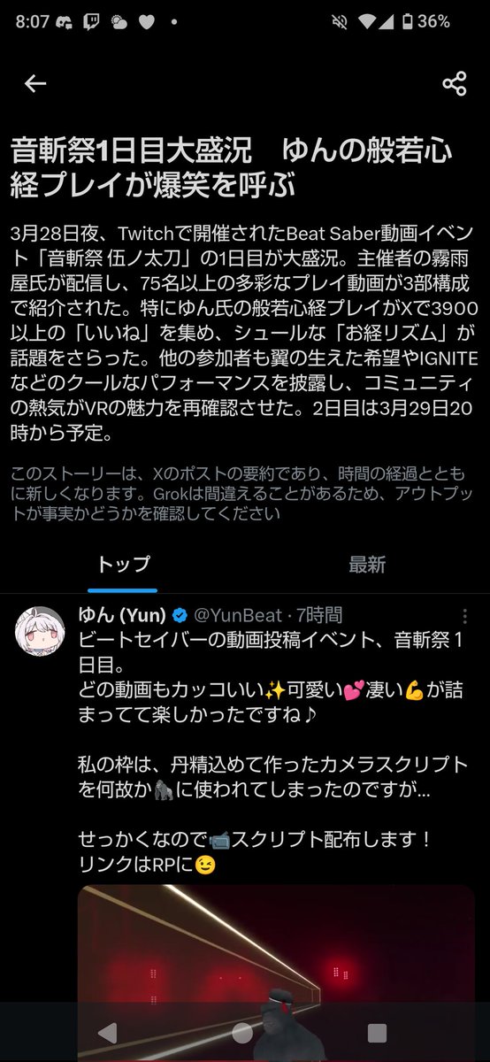 ゆん (Yun) tweet media