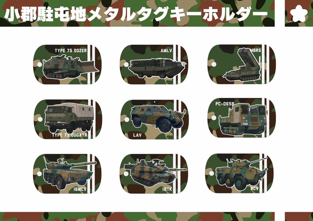 オウル・ジャパン🦉4/4(土)伊丹駐屯地🌸創立75周年記念行事 出店❗ tweet media