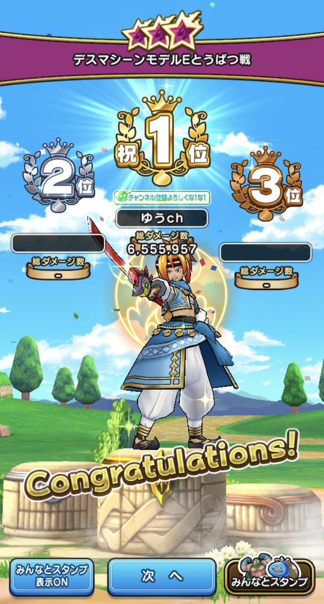 ゆうch［DQWアニメ］ tweet media