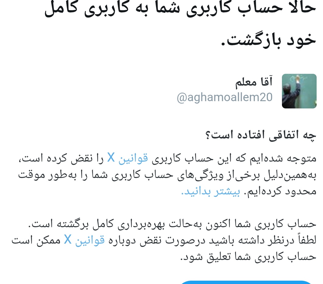 آقا معلم tweet media