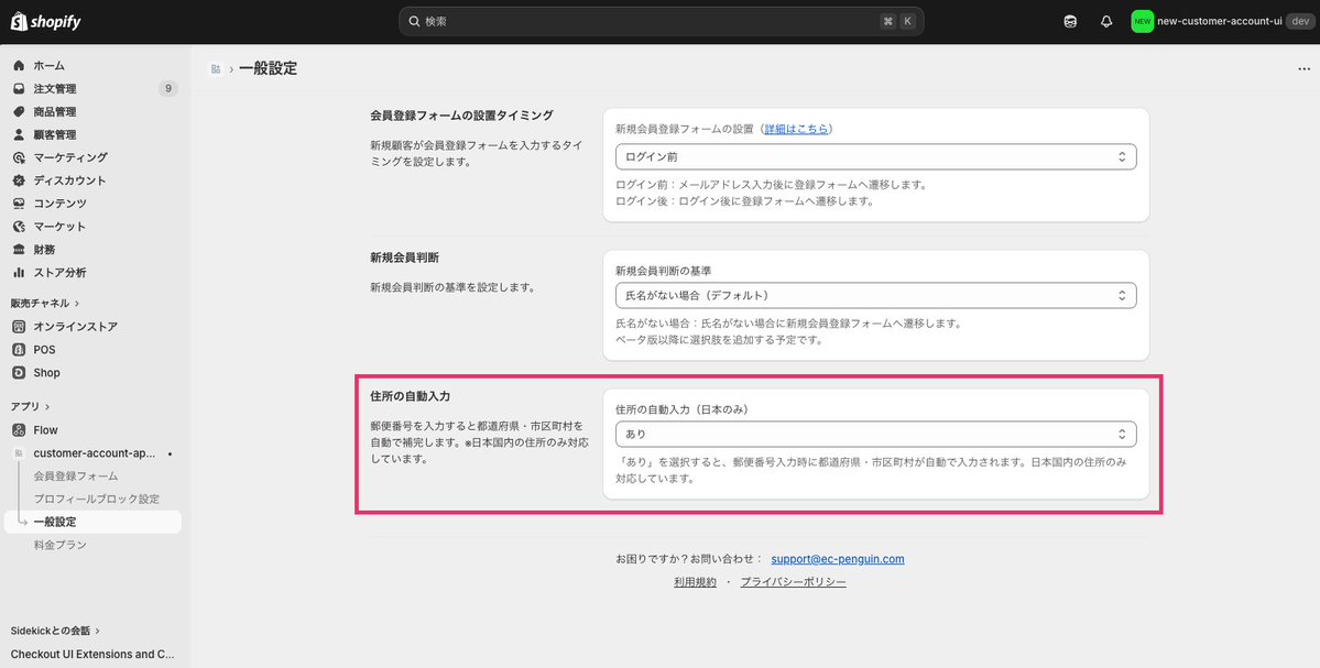 Guin Takahashi @ Howdy Shopify App の人 tweet media