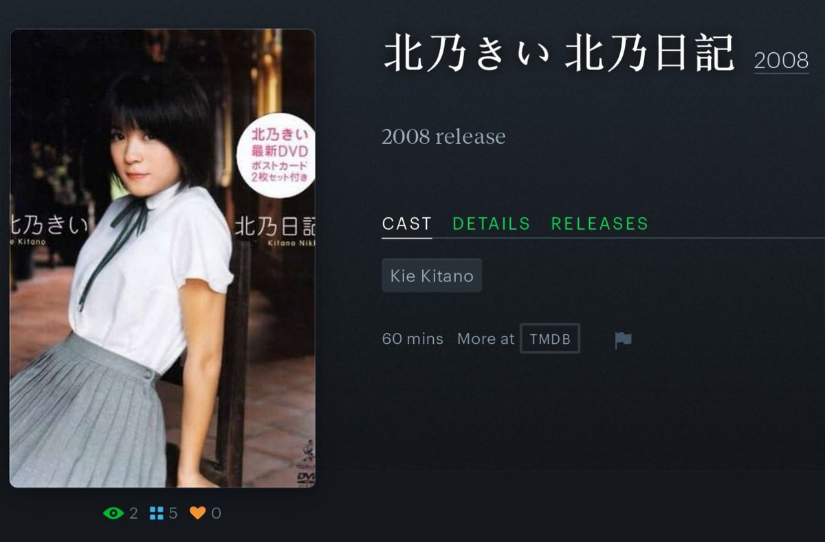 Kie Kitano's Diary (2008)
北乃きい 北乃日記
An Rare Film, which doesn't even have it's title translated, I made Subtitles for it, take a look

transfer.it/t/6TLTigxhCRBb