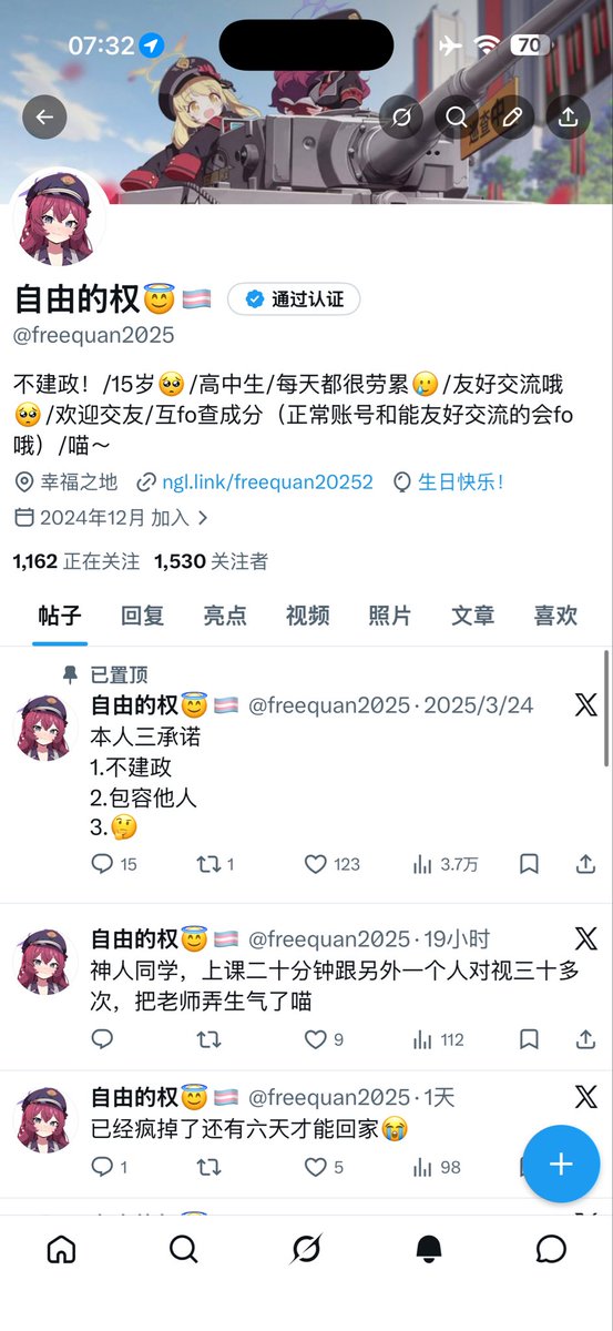 自由的权😇🏳️‍⚧️ tweet media