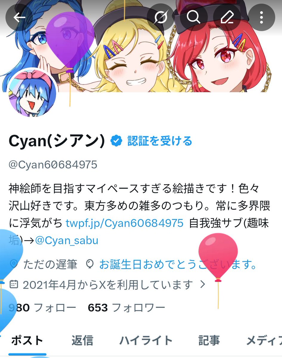 Cyan(シアン) tweet media