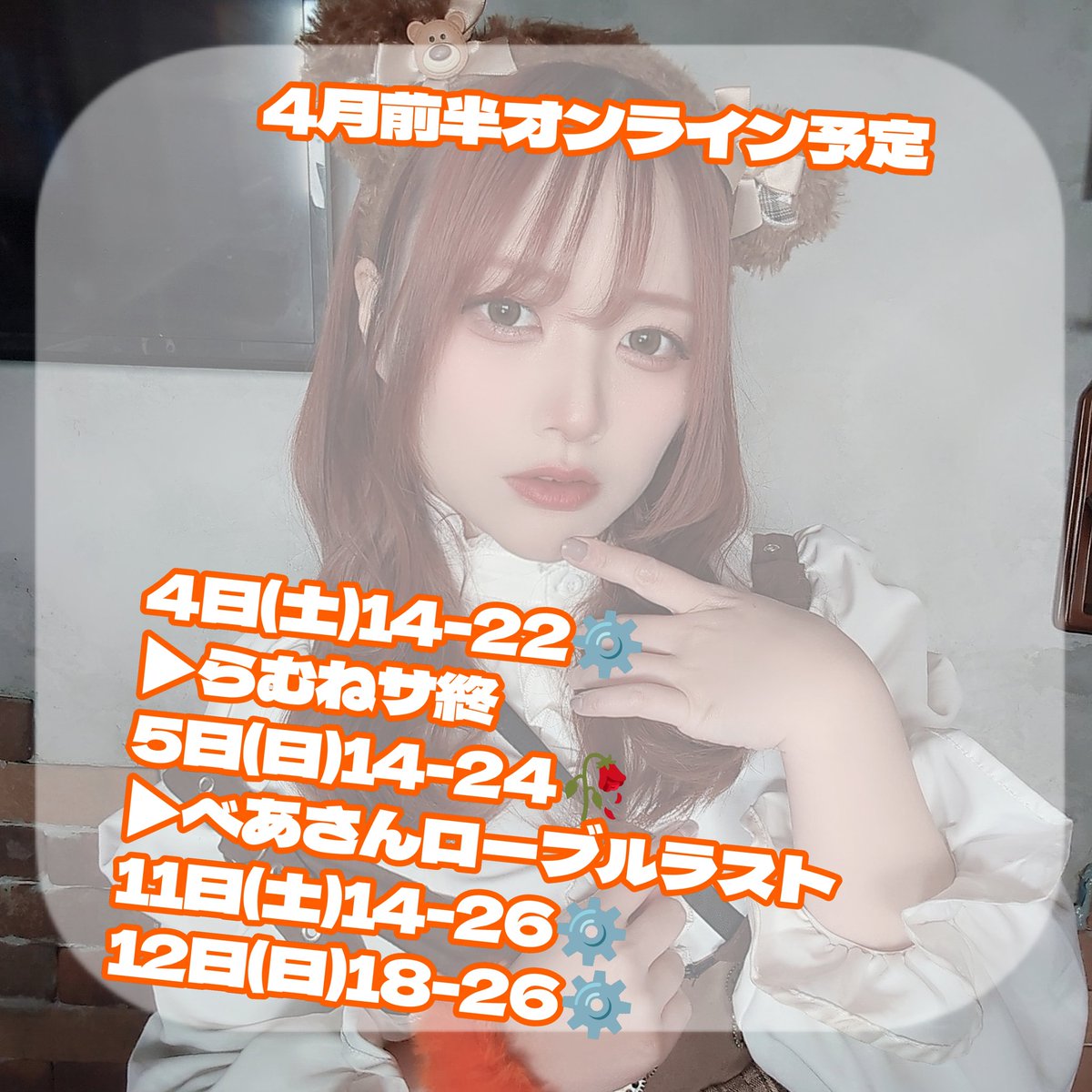 べあさん@土浦コンカフェ電脳秘密基地 tweet media