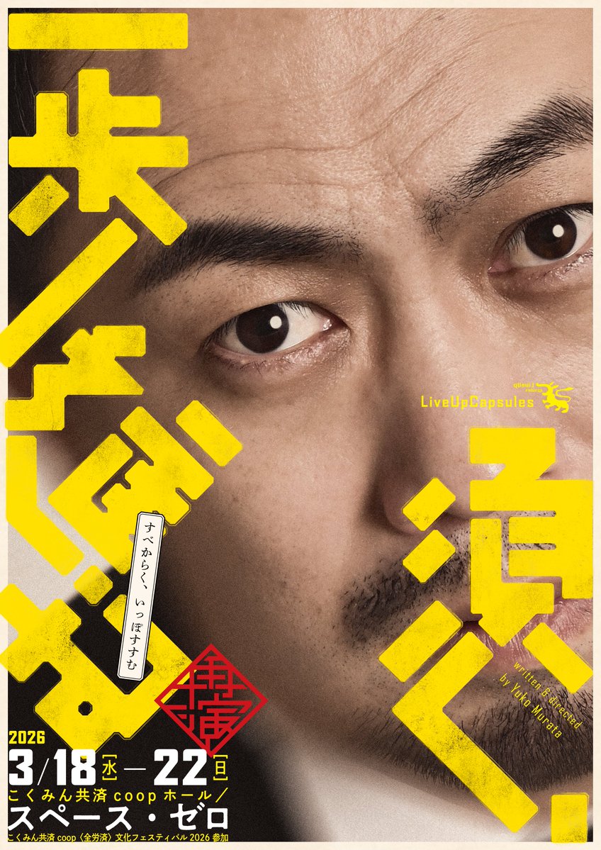 LiveUpCapsules tweet media