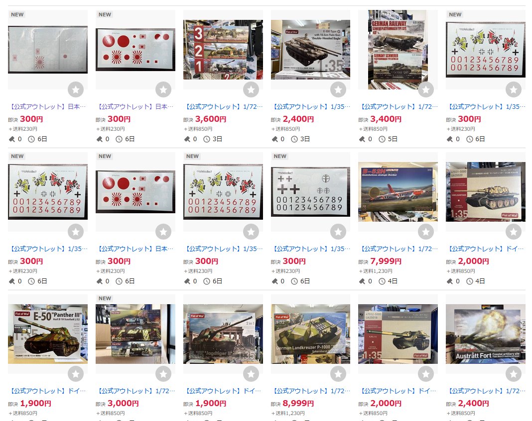 ロケットモデルズ tweet media