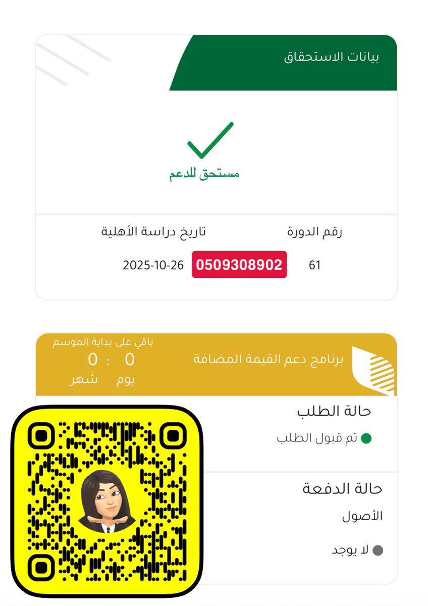سمو الجوف | خبيرة دعم ريف . tweet media