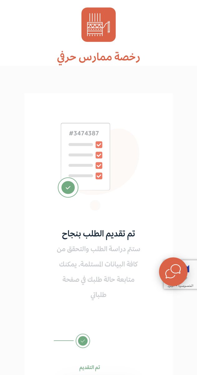 سمو الجوف | خبيرة دعم ريف . tweet media