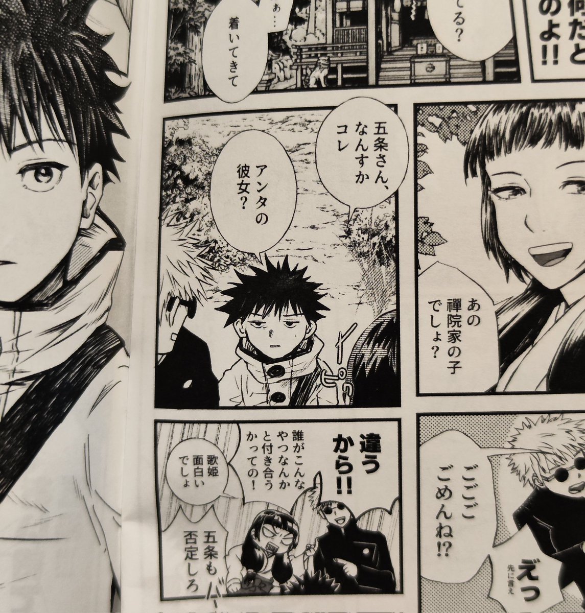 ひよし🦫3/29さ02b tweet media