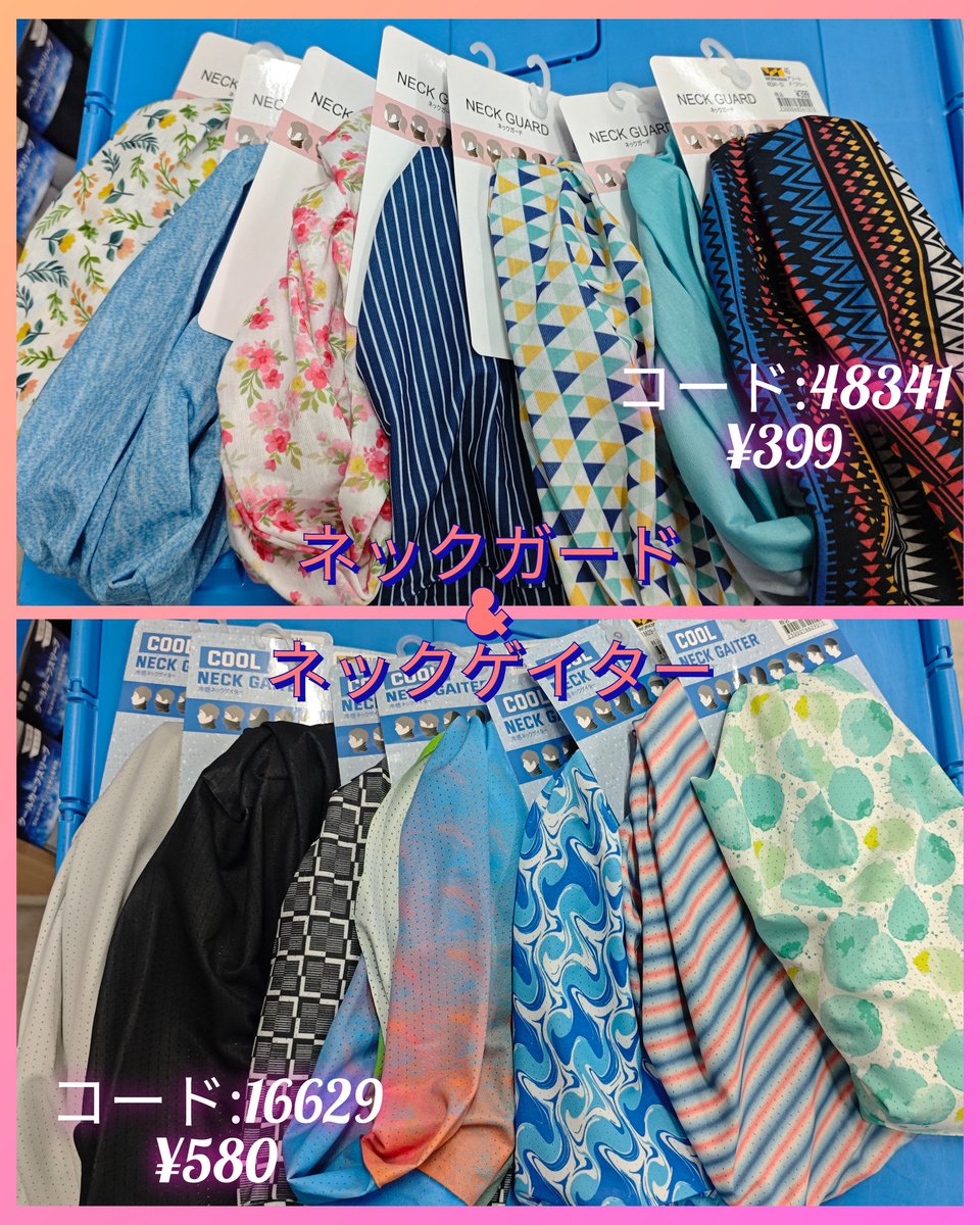 ワークマンプラスカインズ熊谷籠原店　副店長のXです tweet media