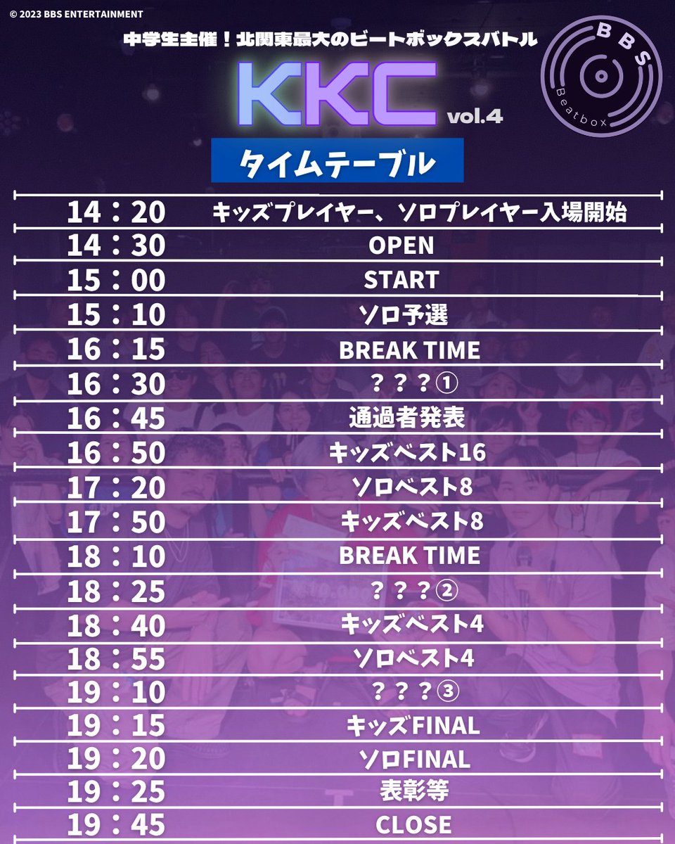 BBS ENTERTAINMENT【公式】 tweet media