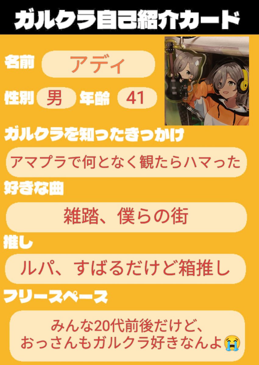 アディ🥕ヒメヒナ名古屋参戦🥕 tweet media