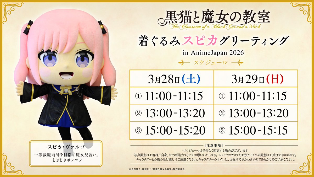 黒猫と魔女の教室公式【TVアニメ化決定&最新14巻発売中】 tweet media