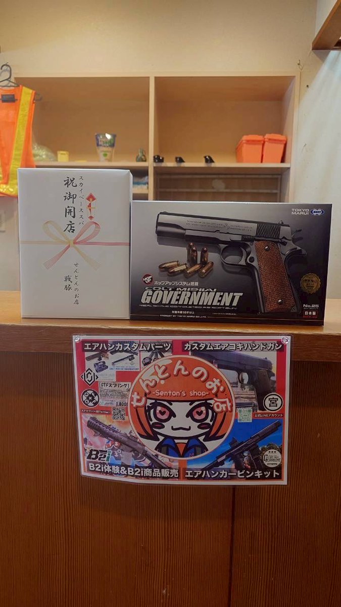 SPA SKY BASE tweet media