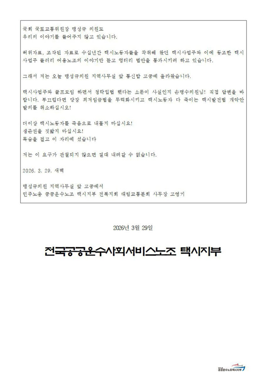 김진숙 tweet media