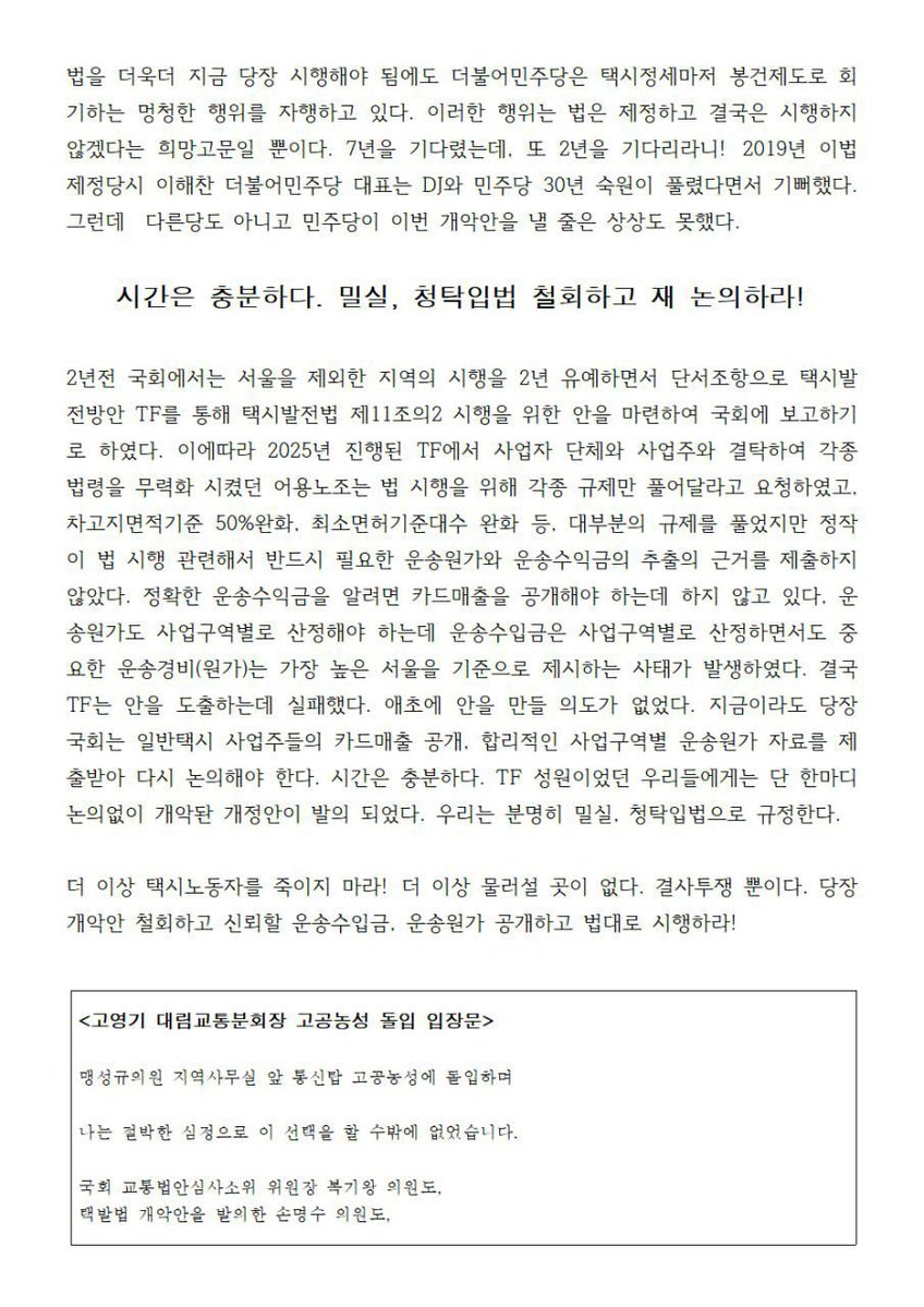 김진숙 tweet media