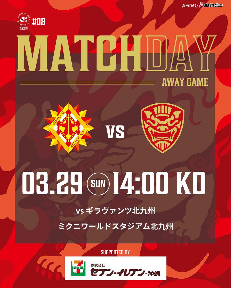 ⚔️𝗠𝗔𝗧𝗖𝗛 𝗗𝗔𝗬💰

🏆明治安田J2･J3百年構想リーグ第8節
🆚#ギラヴァンツ北九州
🗓3/29 14:00 kick off
🏟ミクスタ

📺試合を見るなら #DAZN
▶ prf.hn/click/camref:1…

#FC琉球