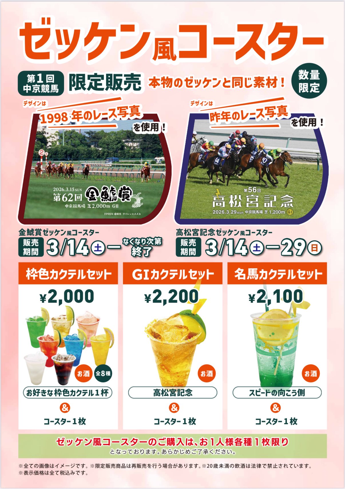 競馬バーテンダー🏇🍸 on X: 