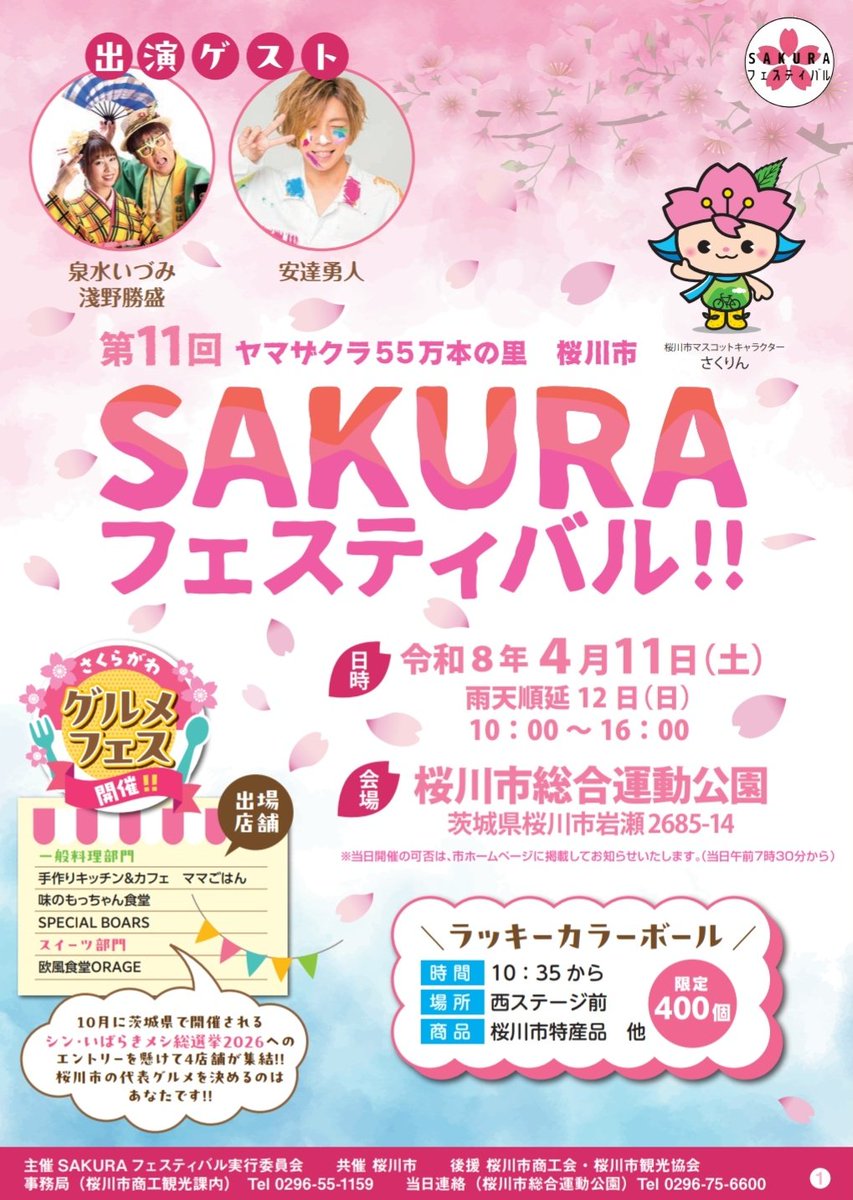 活劇衆 KUROGANE tweet media